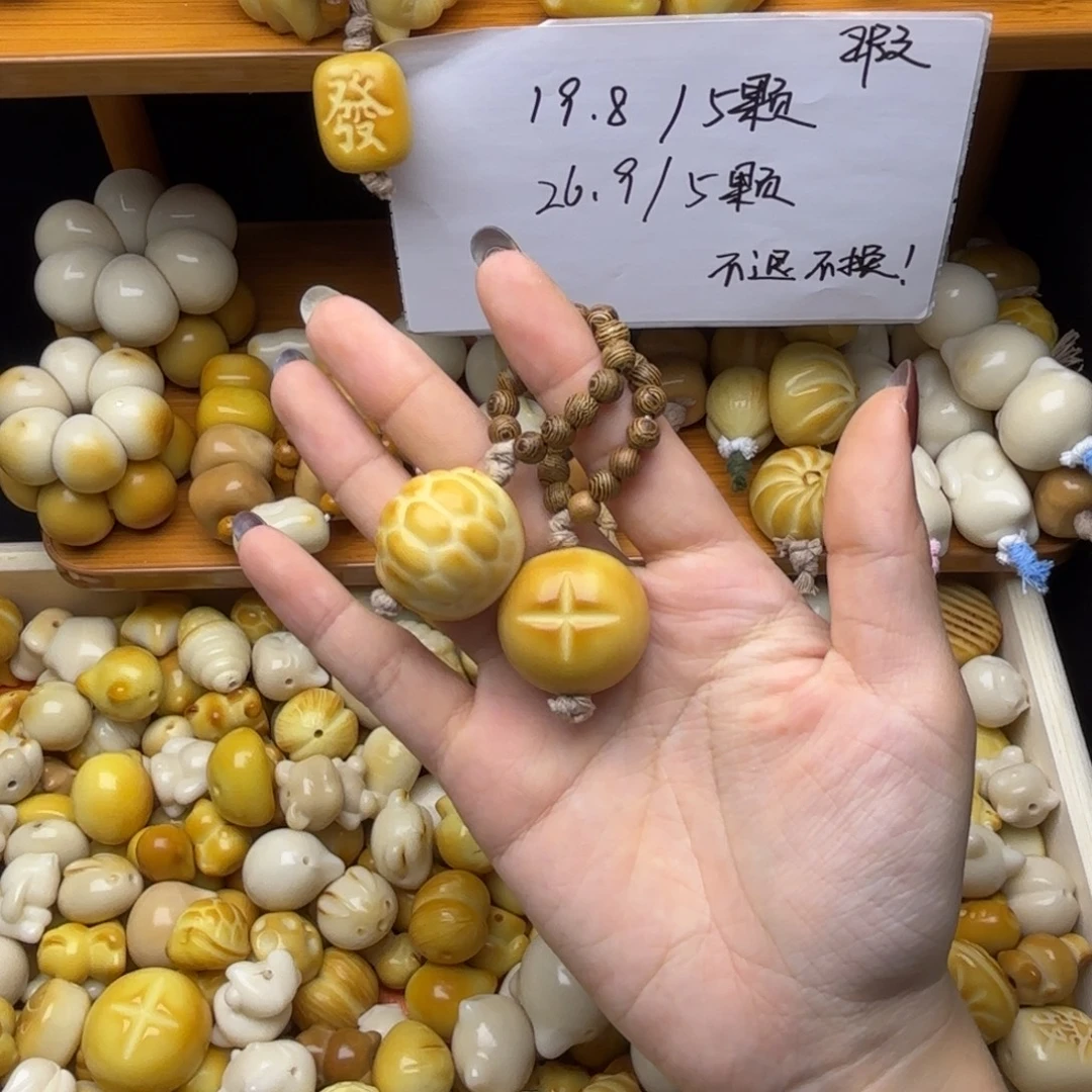 吊坠菩提根/象牙果瑕疵款