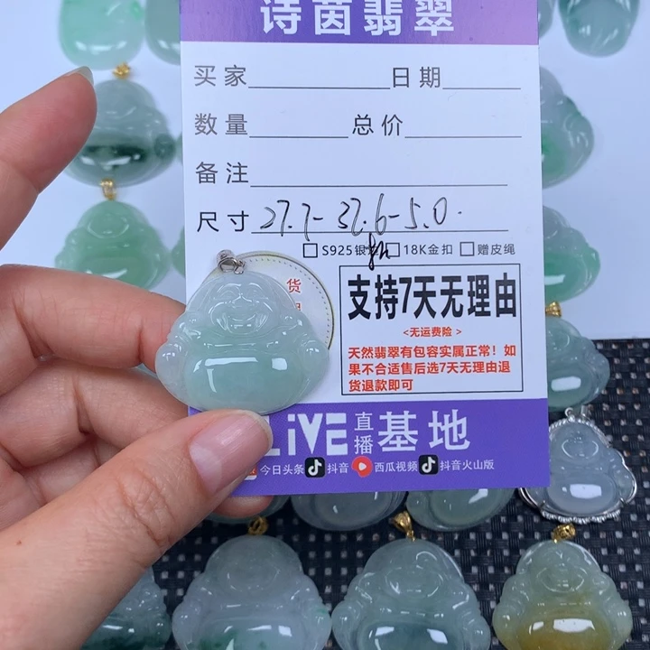 翡翠未镶嵌颈饰天然