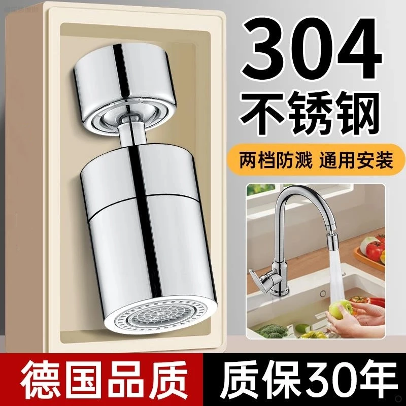 高品质厨房万向水龙头延伸器防溅水起泡器通用增压花洒接头面盆嘴