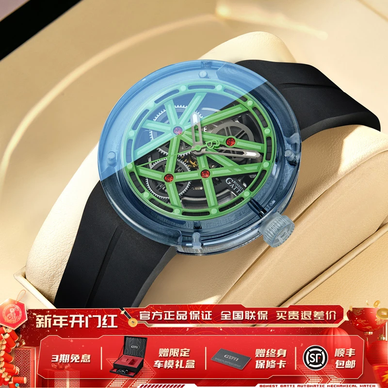 宇宙BG7702新款夜光全自动机械透明手表【活1】