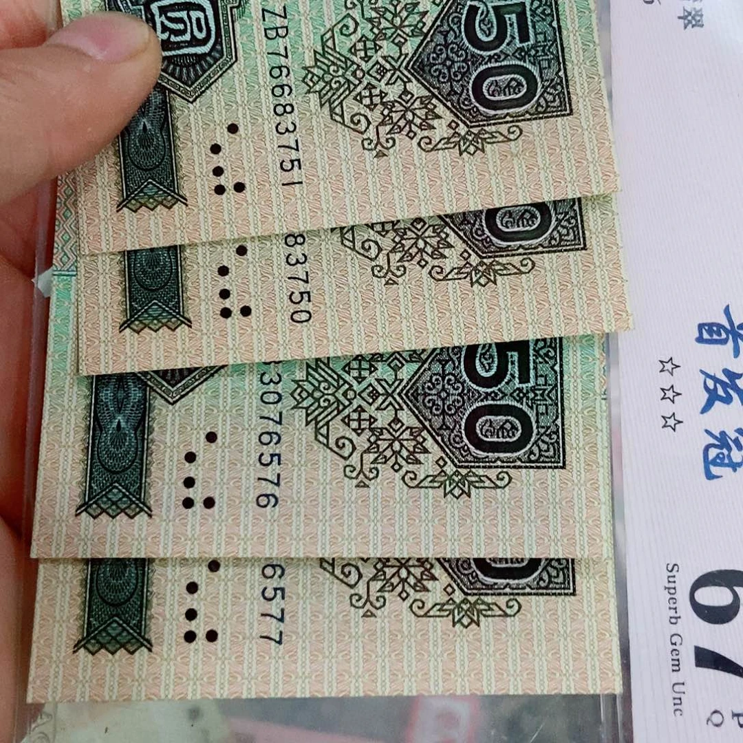 用****下290000000000000四张