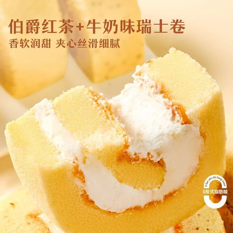 网红爆款纯手工瑞士卷小蛋糕原味+红茶味