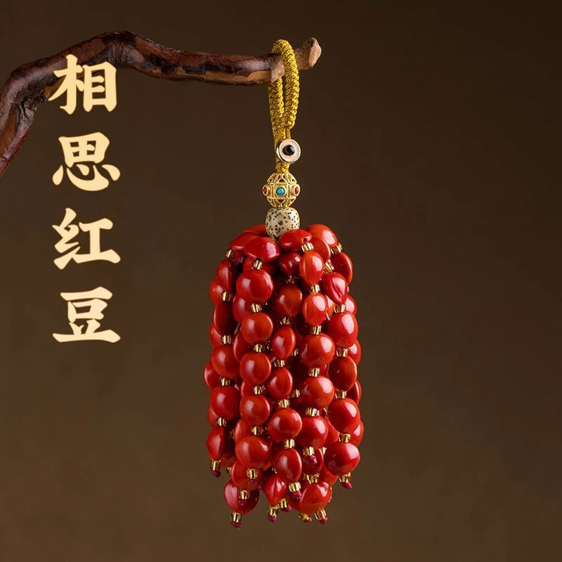 汽车钥匙扣相思豆车钥匙饰品车载天然吉祥钥匙扣情侣星月钥匙扣