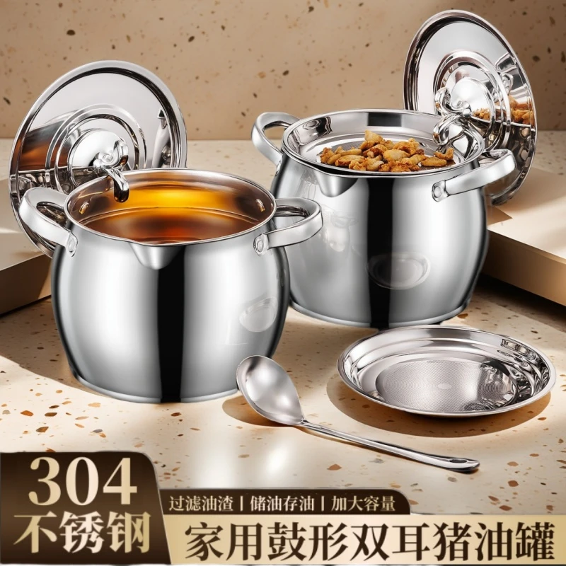 【带滤网】猪油桶猪油罐双耳猪油锅不锈钢带盖家用耐高温大容量油罐