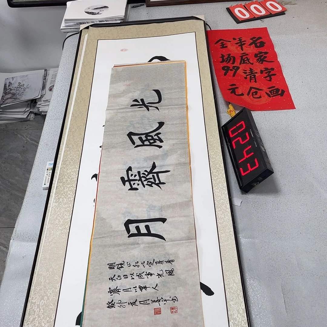 书法书法艺术的艺术