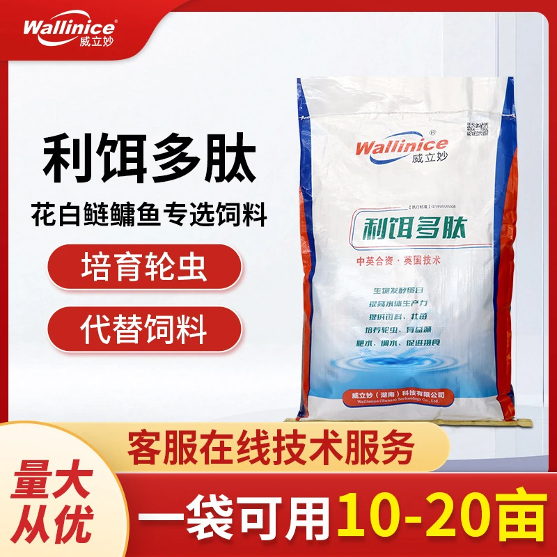 培轮虫蛋白饲料全价肥水产肥水大头鱼饵高效促长厂家直销利饵多肽