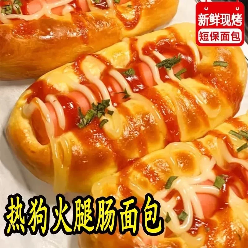 【活动专属】葱香火腿面包手工肠仔包50g/个网红零食整箱早餐老式