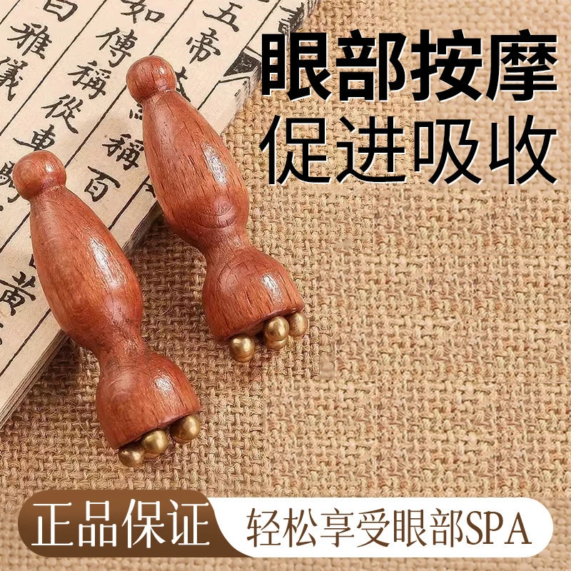 小莲蓬眼部按摩器缓解疲劳按摩棒拨筋棒点穴护肤神器