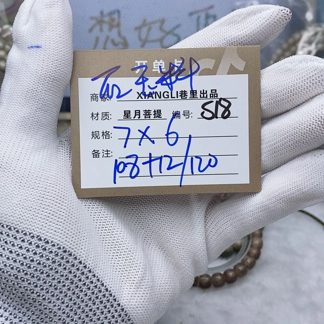 吊坠星月菩提11112222S18