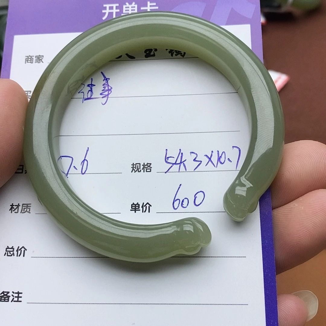 和田玉手镯（开口镯）未镶嵌往**烟