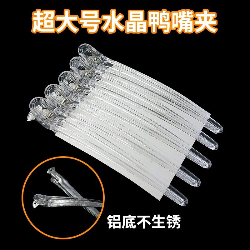 加长水晶无痕夹美发发廊分区大号定位剪发夹子发型师理发专用焗油