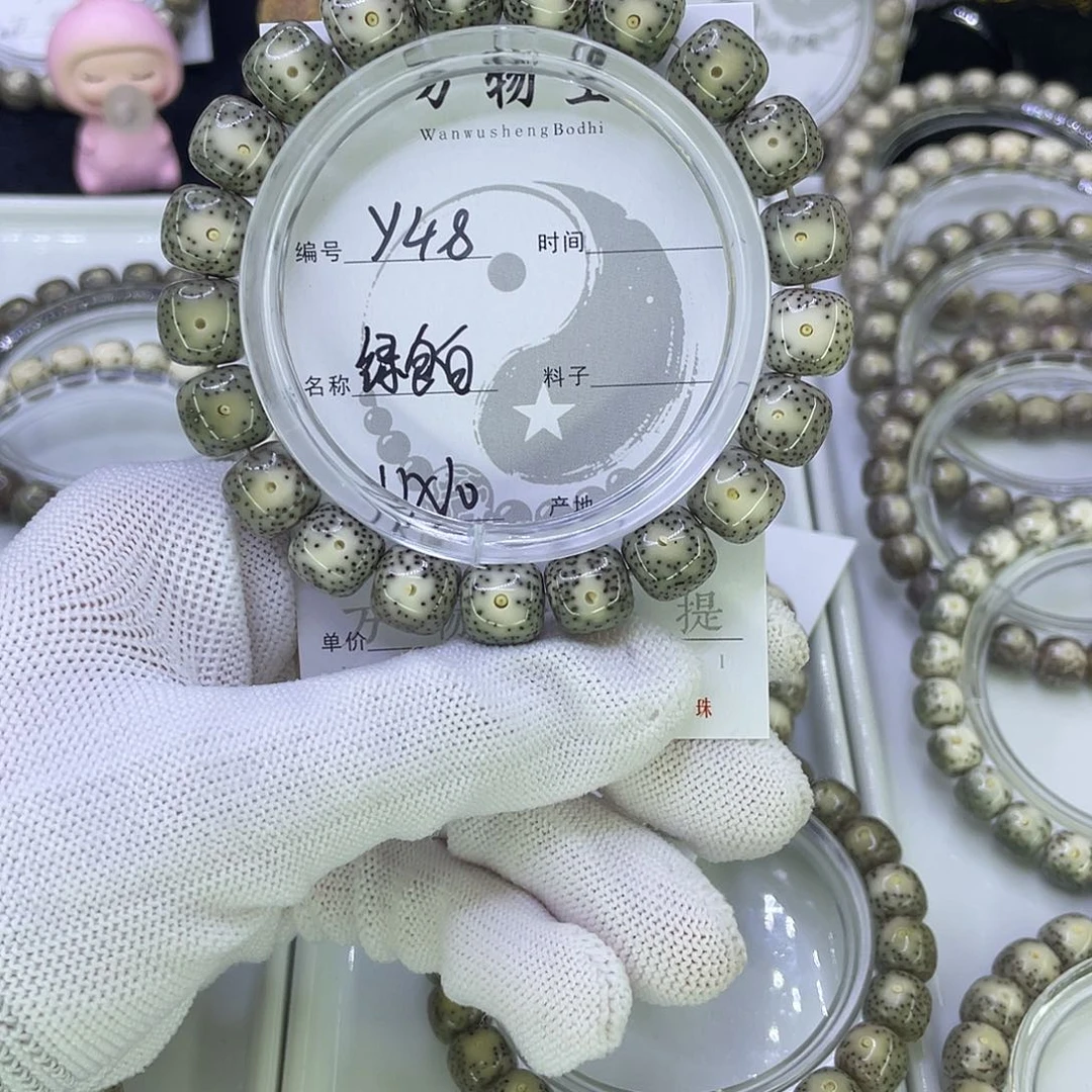 吊坠星月菩提Y绿包白