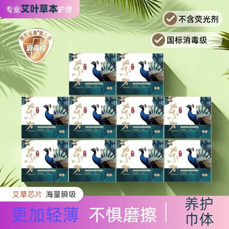 东方国潮凤凰姨妈推荐国货侧漏迷你巾养护绵柔医护级卫生巾