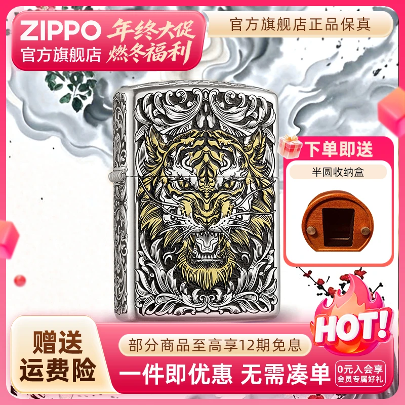 ZIPPO官方打火机正品虎嗅蔷薇经典创意高级实用防风送男生礼物商品图