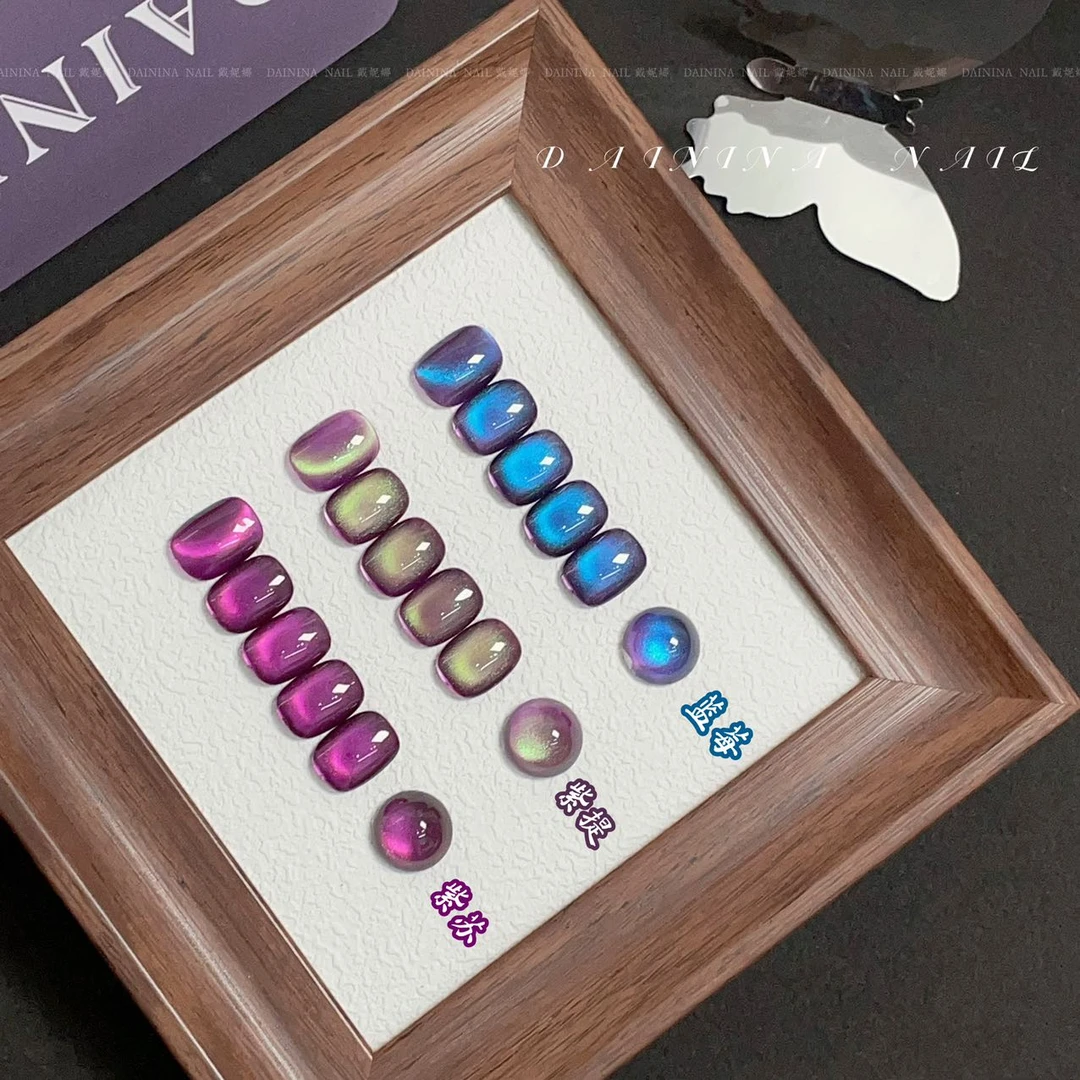 蓝紫提三色猫眼   15ml瓶装  甲油胶需要照灯