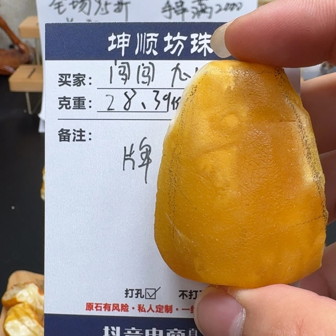 闯***州定制琥珀未镶嵌蜜蜡