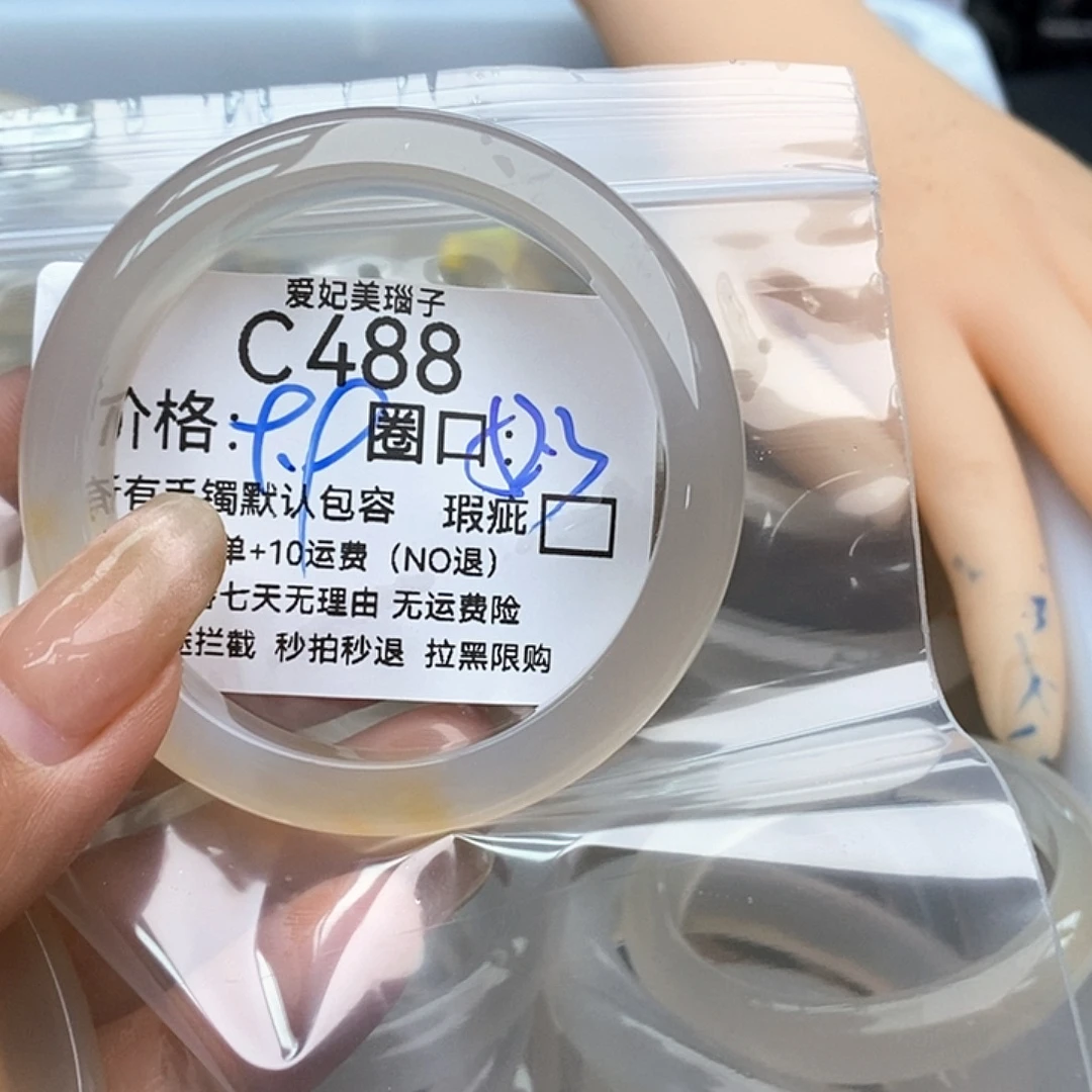 满***暖玛瑙/玉髓手镯未镶嵌488