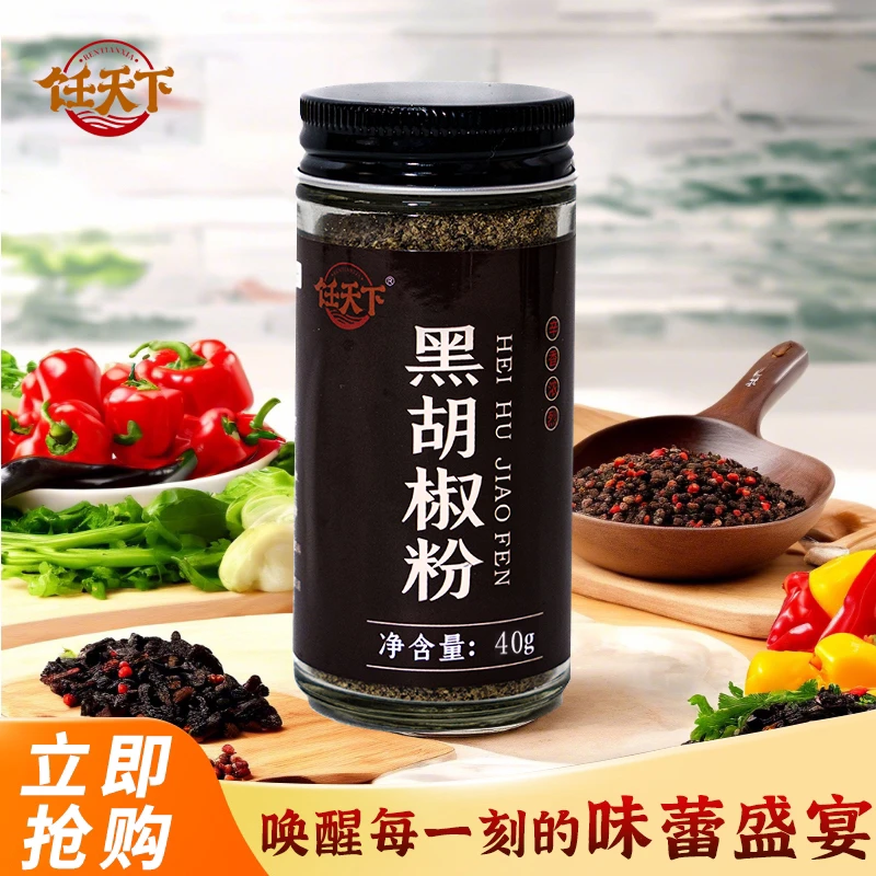 饪天下正宗扬州高邮阳春面胡椒粉干拌面馄饨拌面可用现磨纯正特产