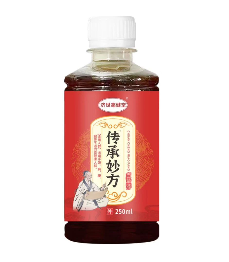 居家日用草本好妙方