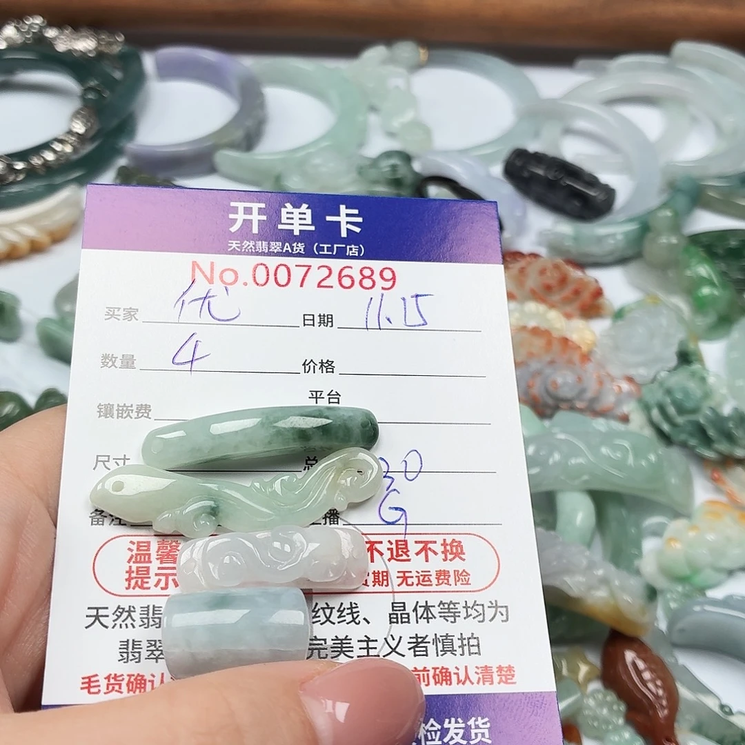 优***悠翡翠未镶嵌颈饰翡翠