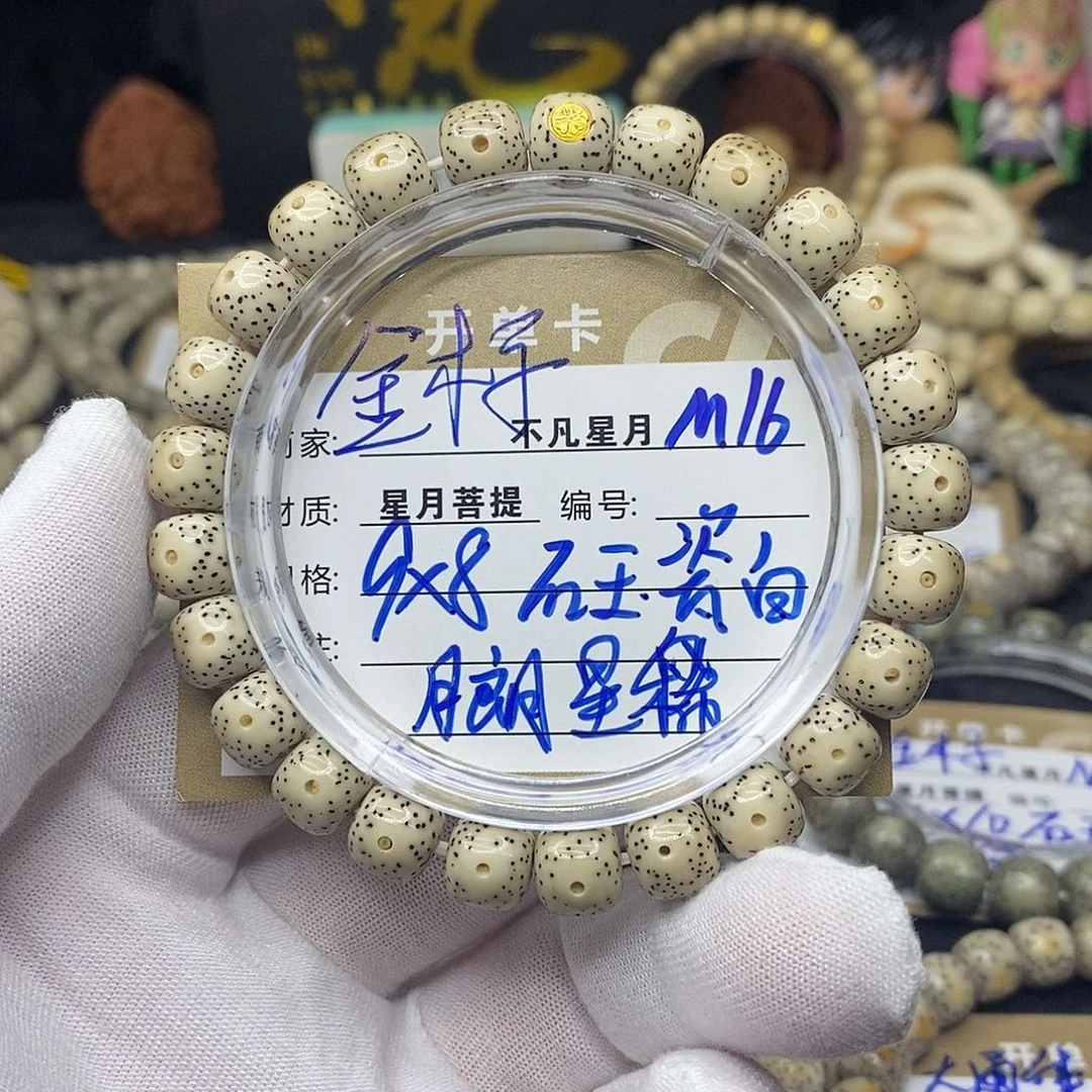 手串星月菩提m16