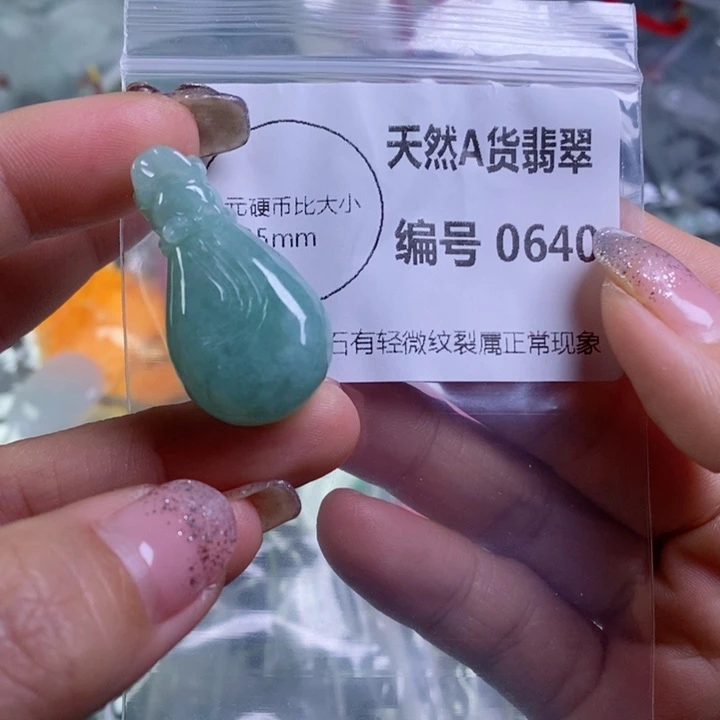翡翠颈饰未镶嵌罗*1吊坠