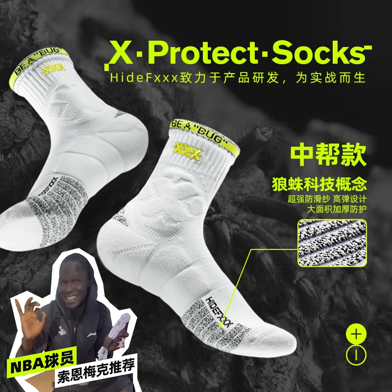 HideFxxx精英实战篮球袜运动袜中筒加厚AC纱篮球羽毛球跑步袜子