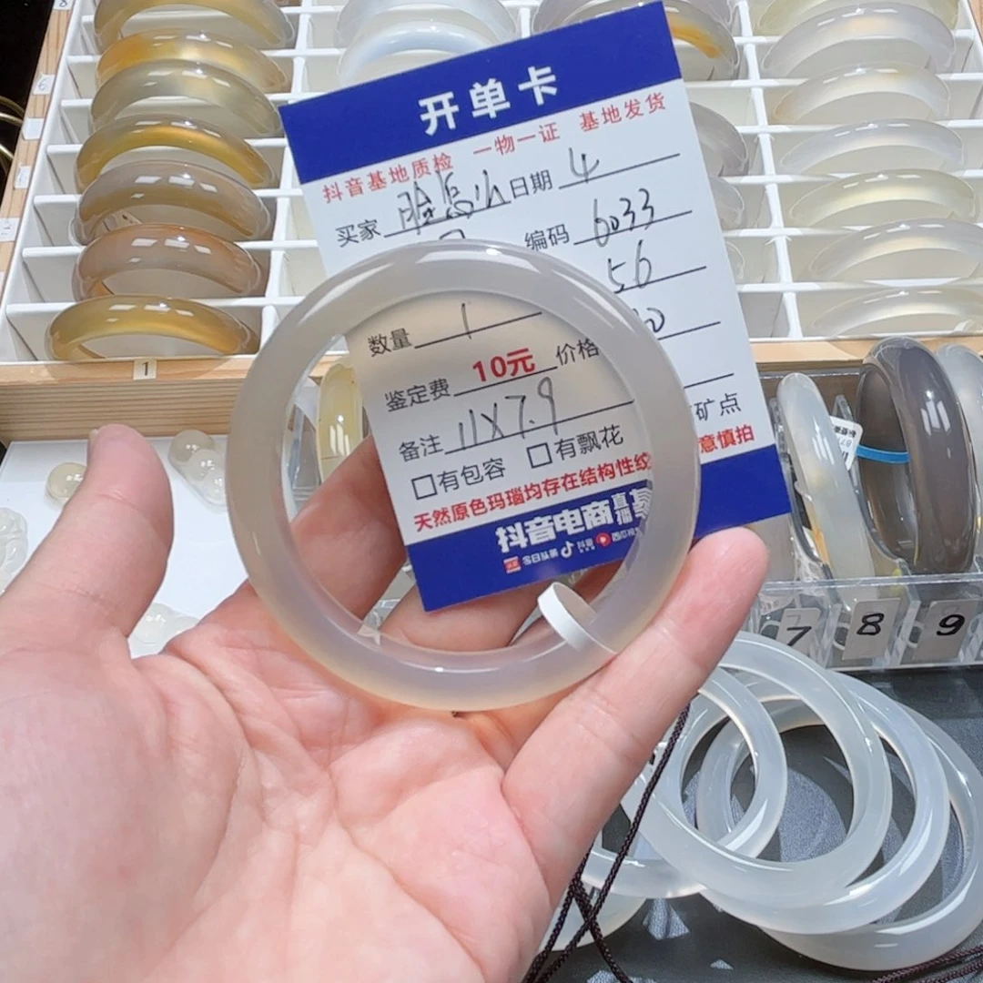 玛瑙/玉髓手镯未镶嵌脸***了6033