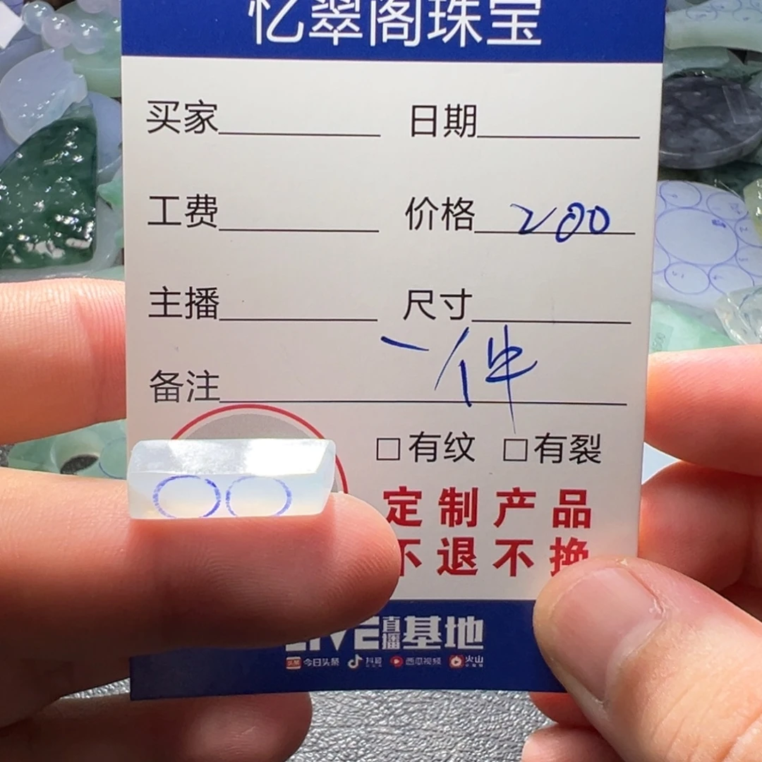 定制翡翠未镶嵌翡翠