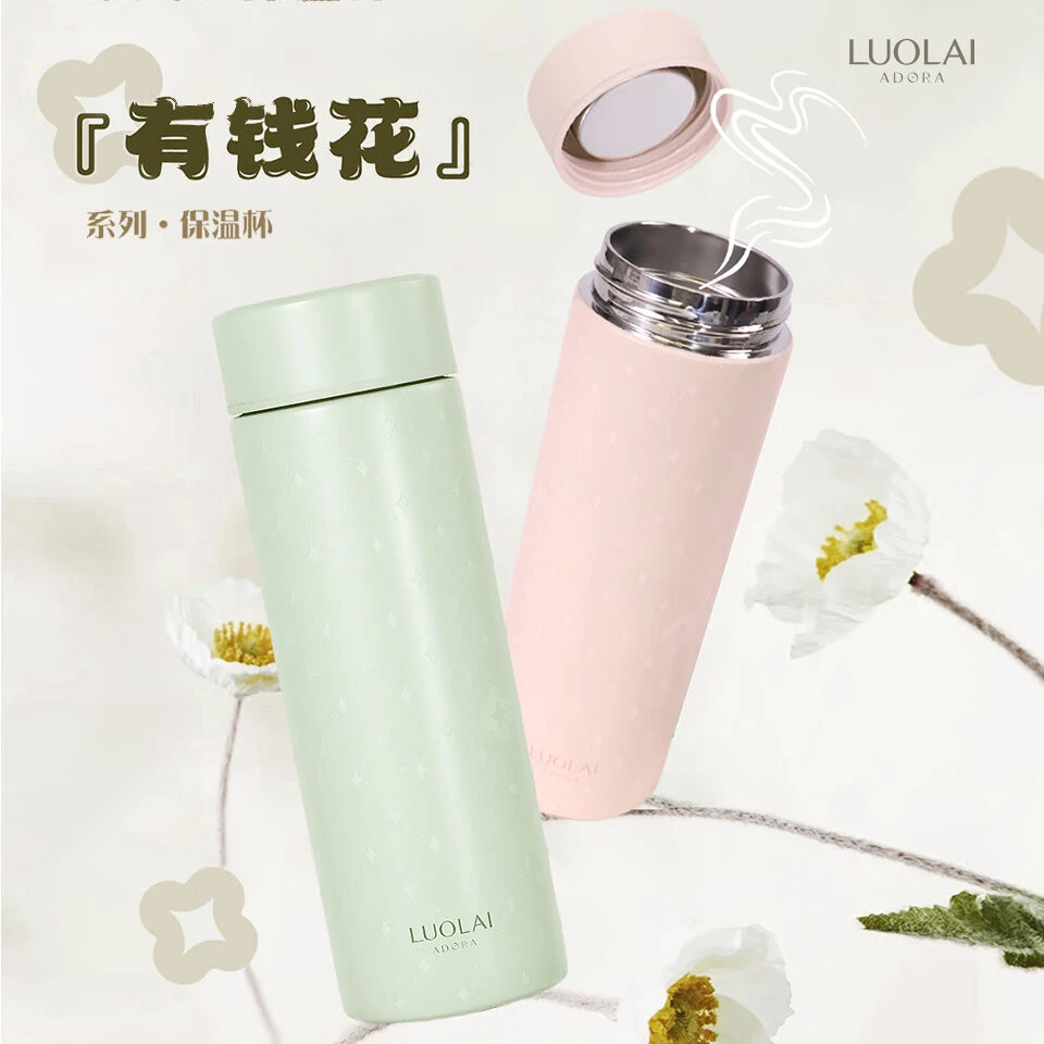 罗莱礼品 有钱花 系列保温杯