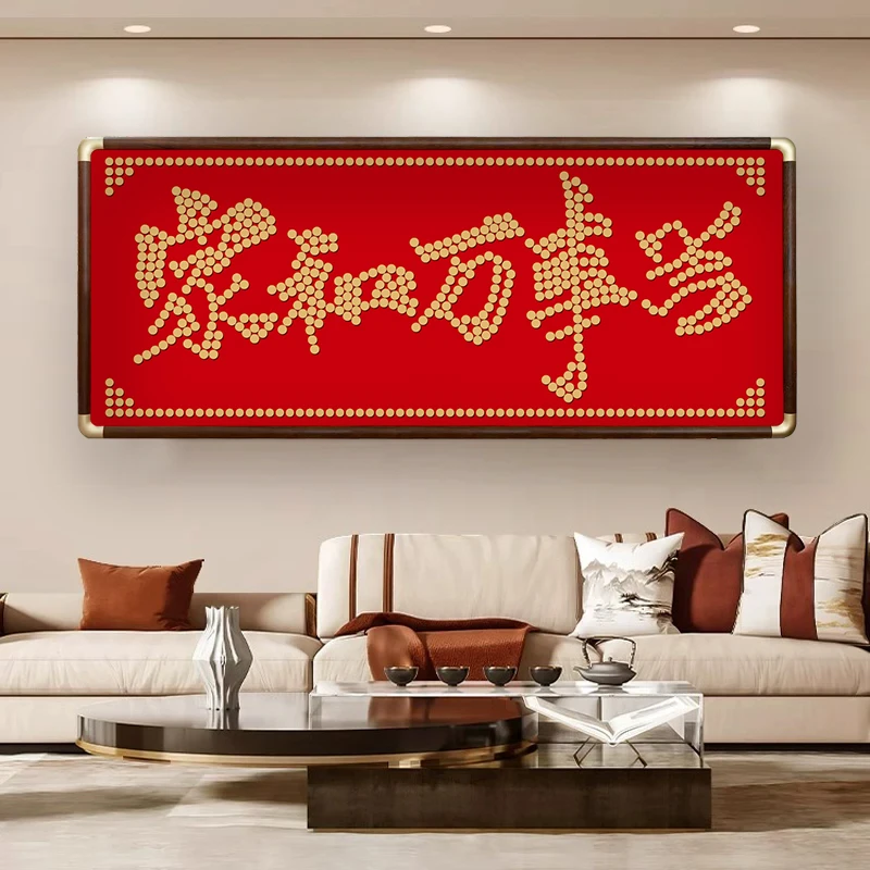 五毛钱硬币家和万事兴5角相框挂画贺乔迁之喜手工diy送搬新家礼物