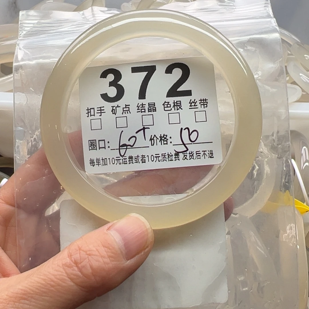 玛瑙/玉髓未镶嵌手镯372