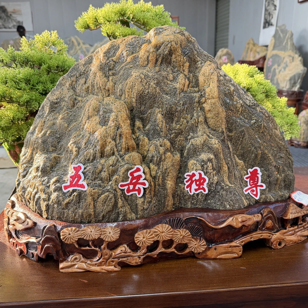 新中式家居摆件靠山石平安石原石，观赏石办公室摆件