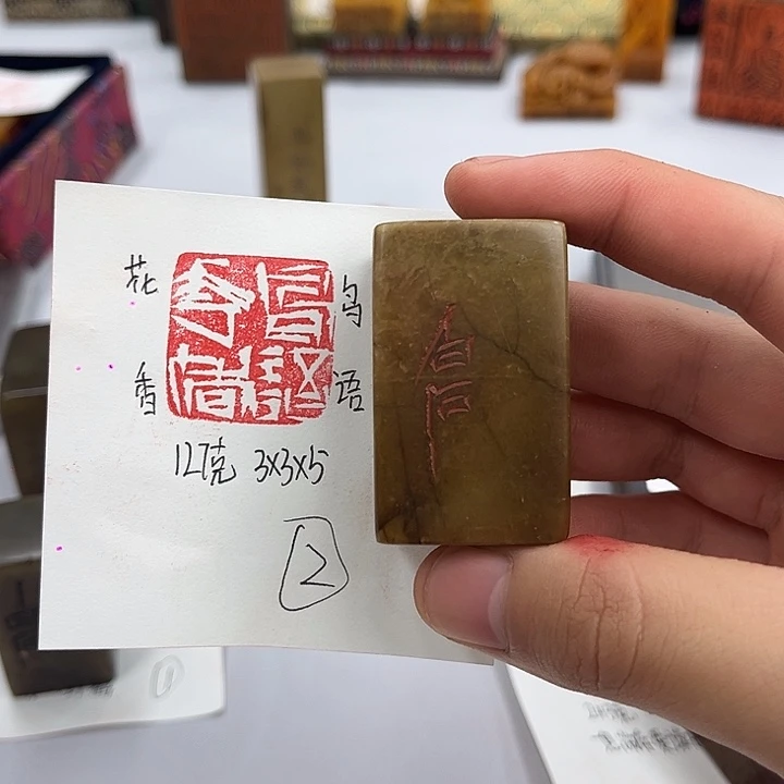 用***叶印石寿山石寿山石