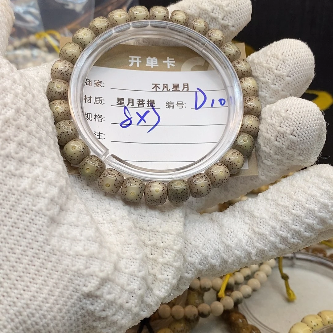 吊坠星月菩提111112222D10