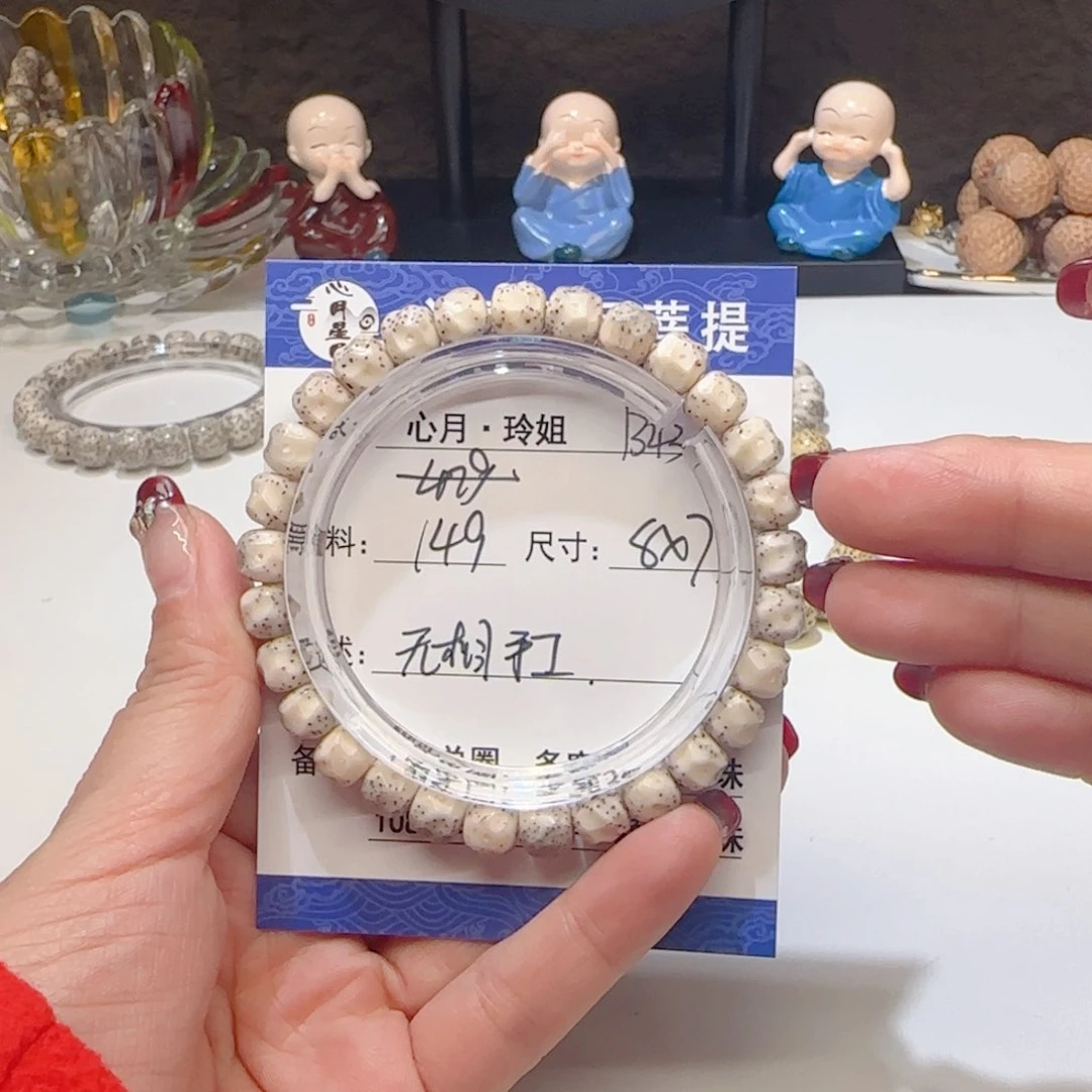 心月星月菩提一号B43