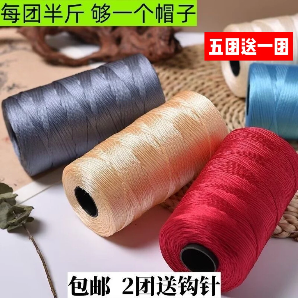 【五送一】丝光棉麻线冰丝扁带手工编钩织diy钩包包帽子坐垫空心线