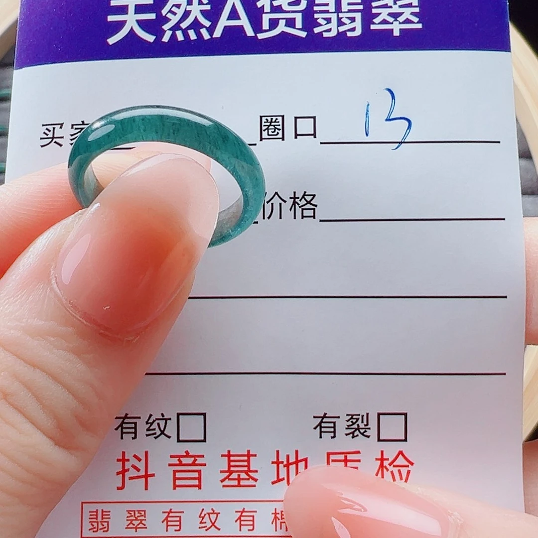未镶嵌戒指翡翠用****7戒圈