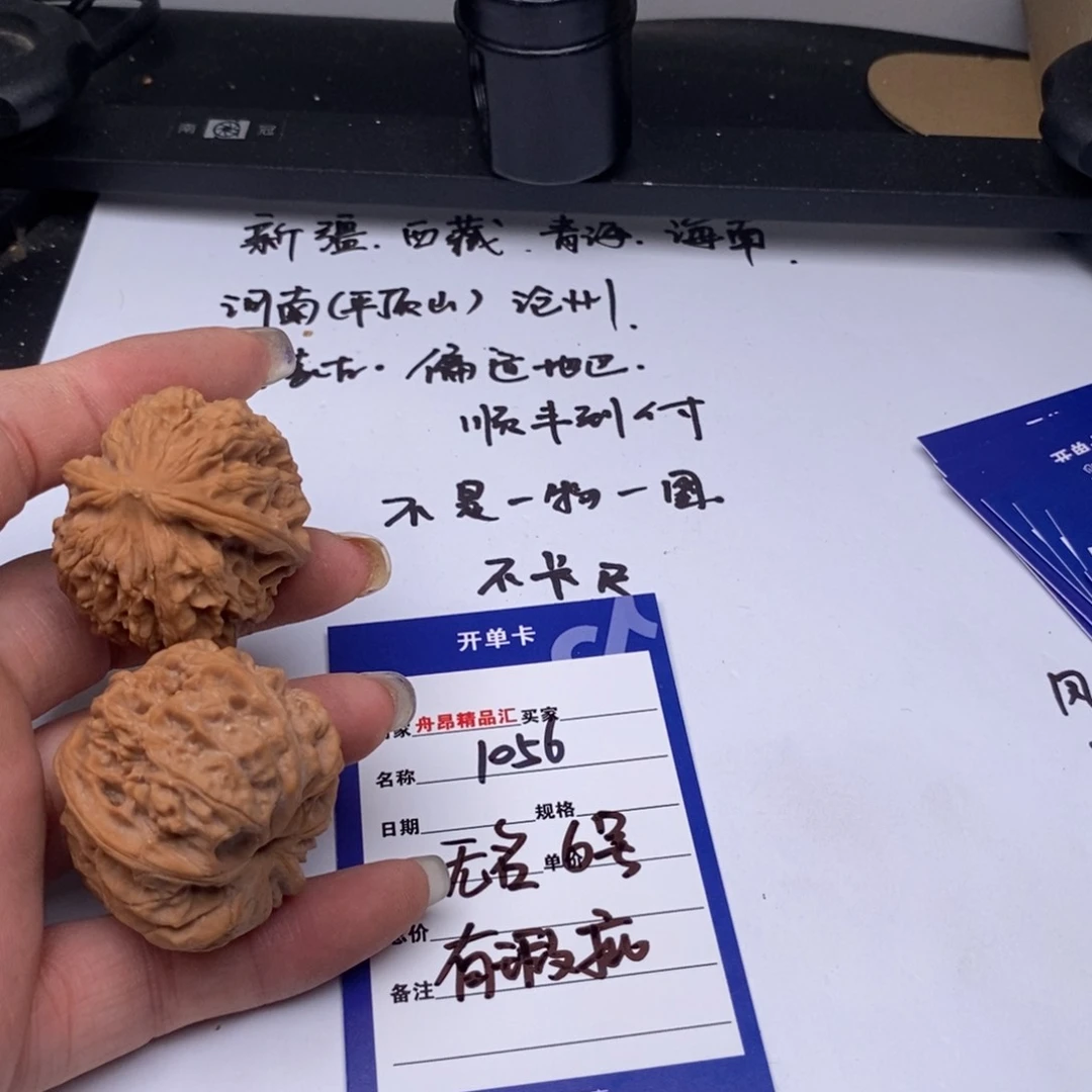 文玩核桃吊坠无名6号有瑕疵