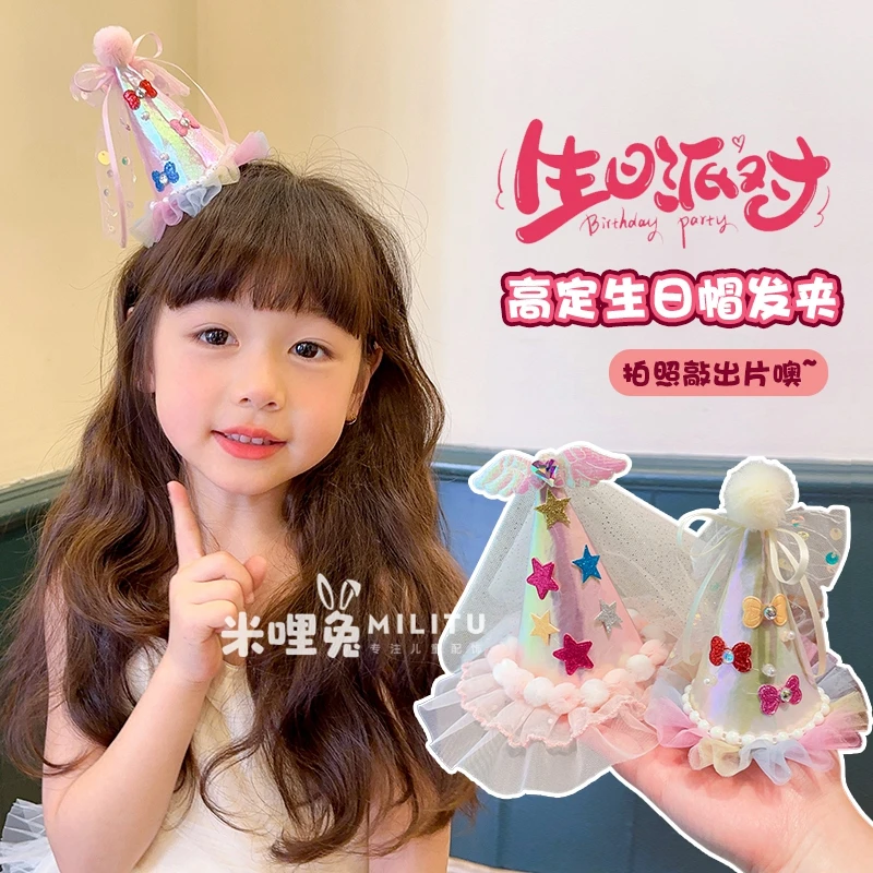 儿童发夹生日蛋糕周岁礼帽发箍头箍宝宝女孩拍照道具派对可爱发饰