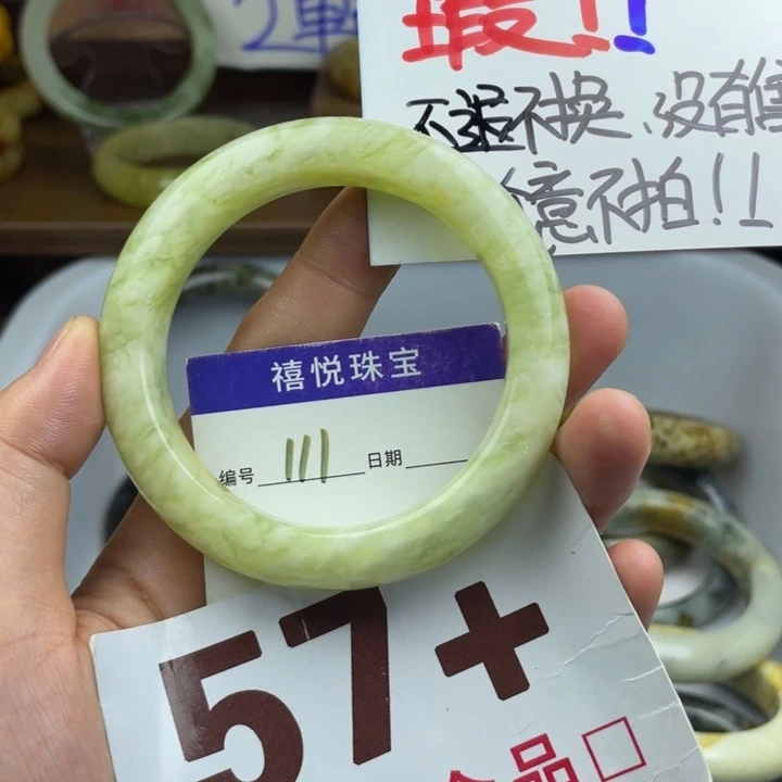 未镶嵌蛇纹石玉手镯