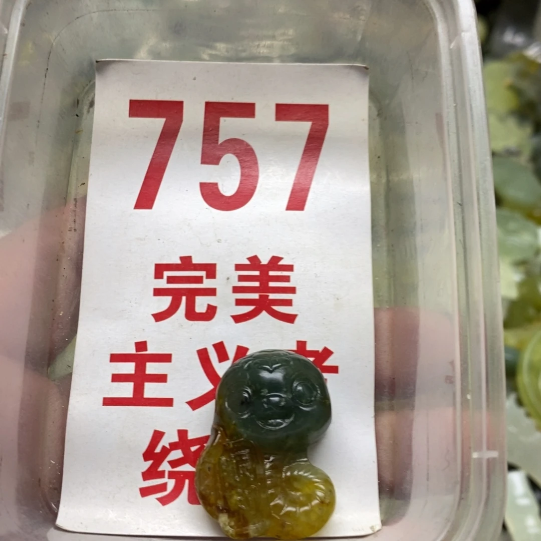 透闪石-蛇纹石玉挂坠未镶嵌