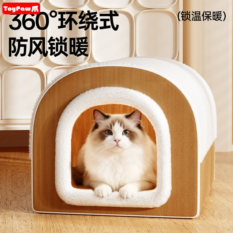 猫窝四季通用封闭式安全感猫咪睡窝猫屋猫帐篷狗窝冬天保暖可拆洗