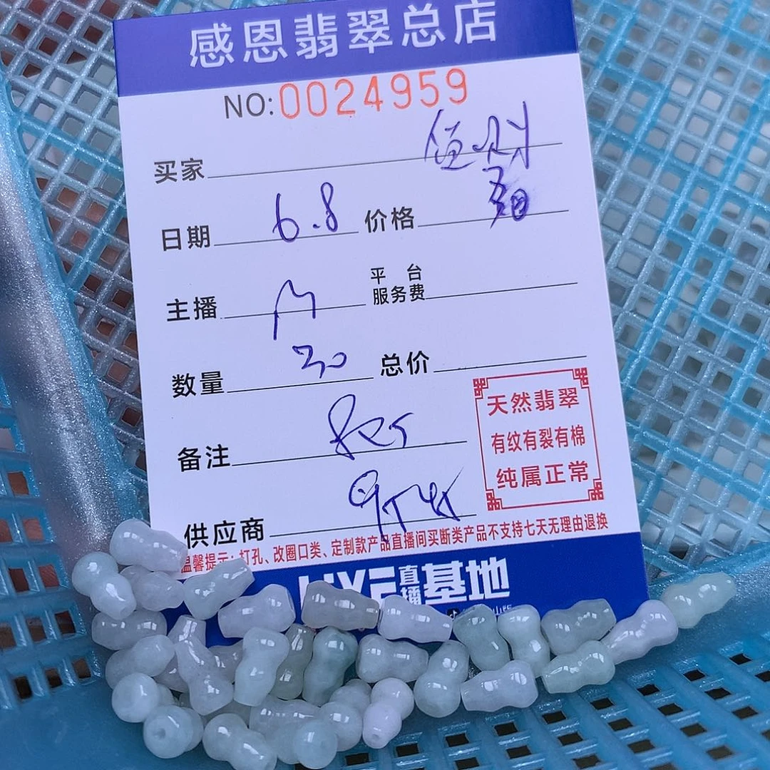 未镶嵌手链翡翠爱***?