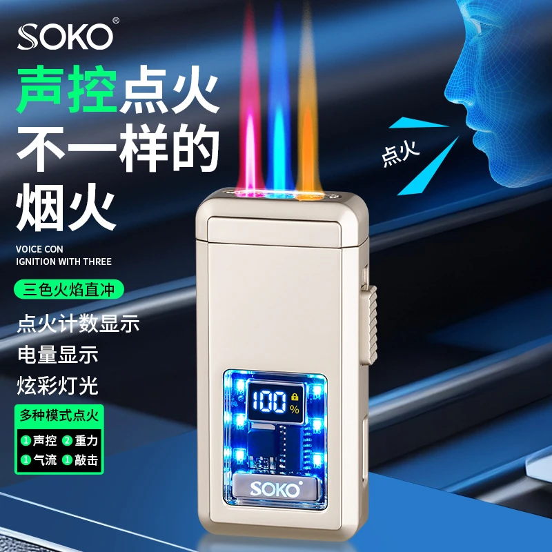 新潮气电直冲三火焰打火机高颜值彩色火焰重力感应点火打火机高端