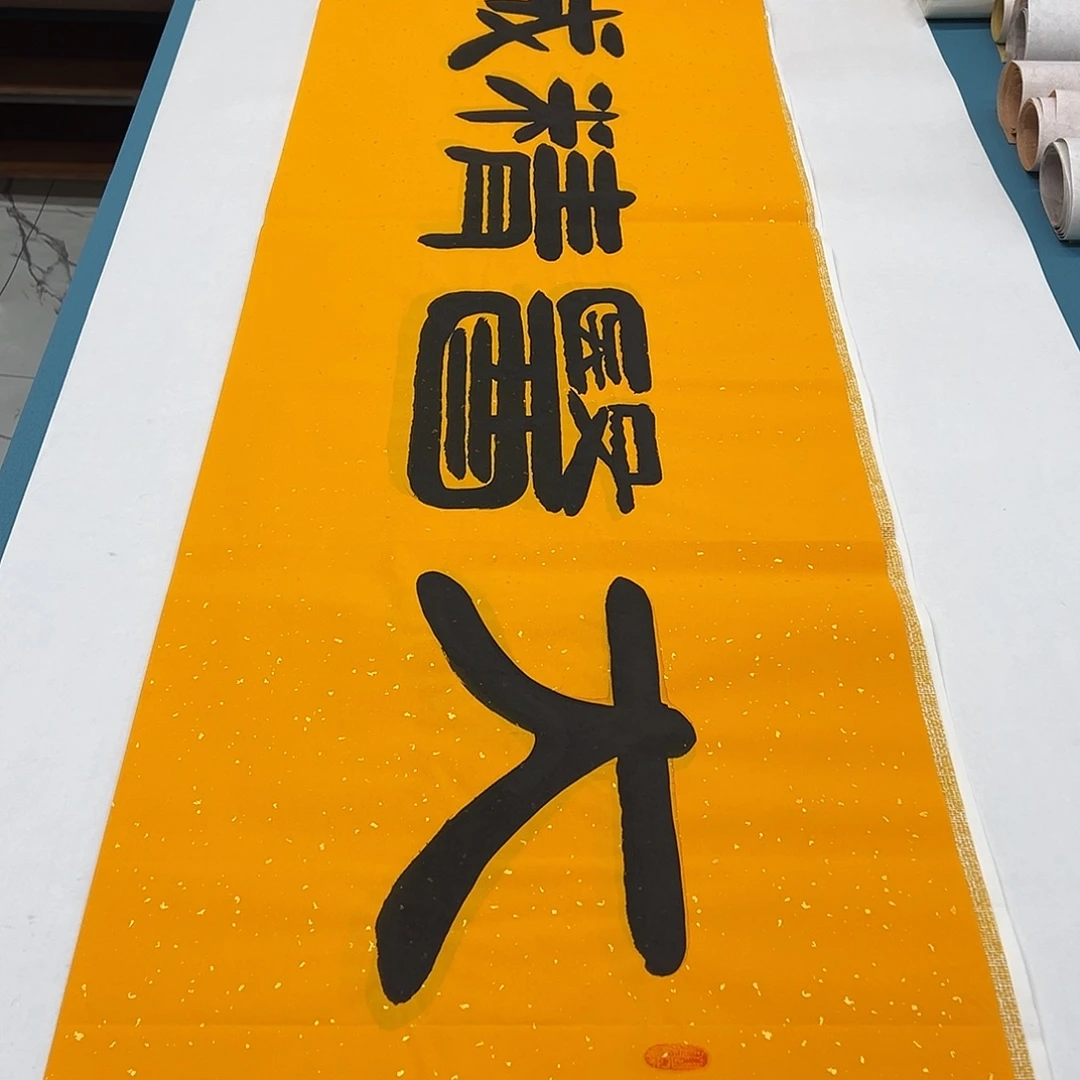 书法纯手写国展书家袁敬春180✖️48