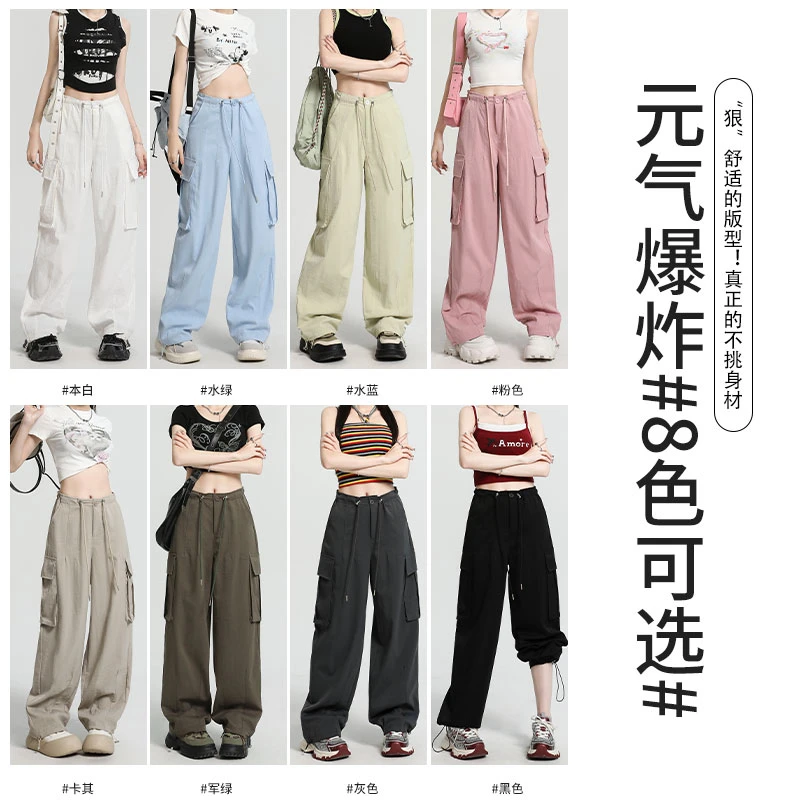 束脚裤休闲裤军绿粉色夏季长裤工装裤显瘦宽松拼接阔腿LB41004