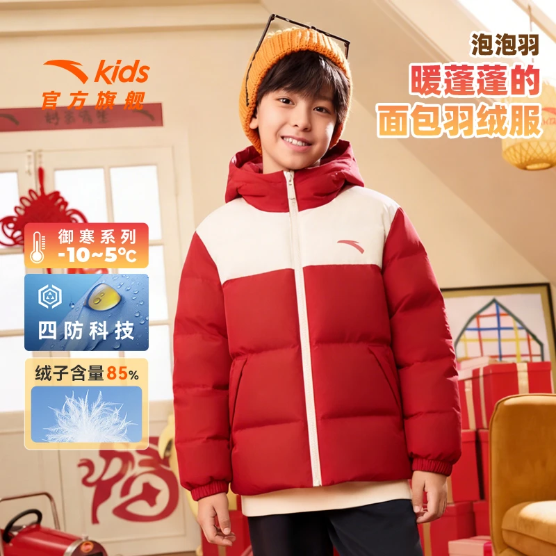 双12爆款安踏儿童帅气潮流羽绒服保暖加厚四防科技户外男童羽绒服