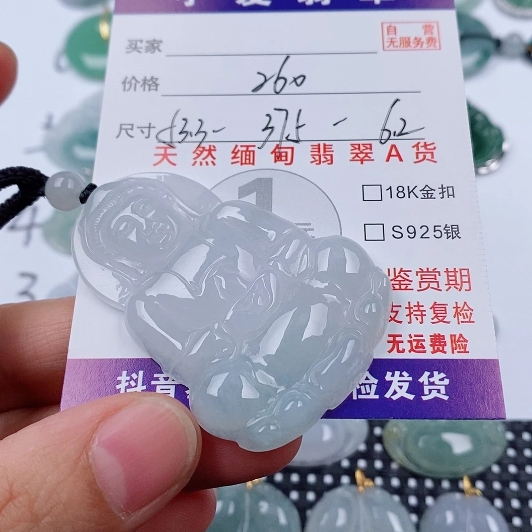 翡翠未镶嵌颈饰挂件