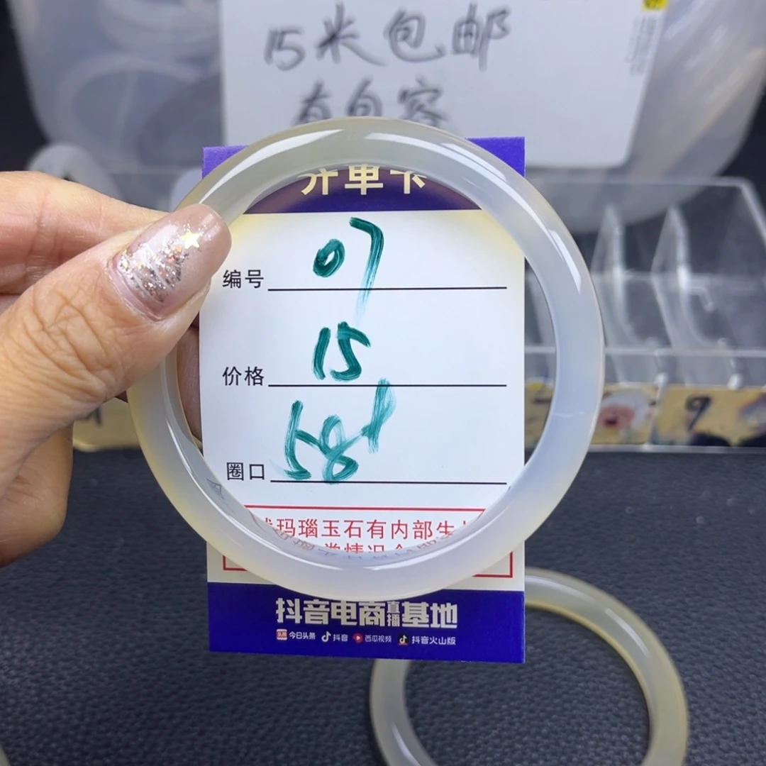 会***吧玛瑙/玉髓合金手镯